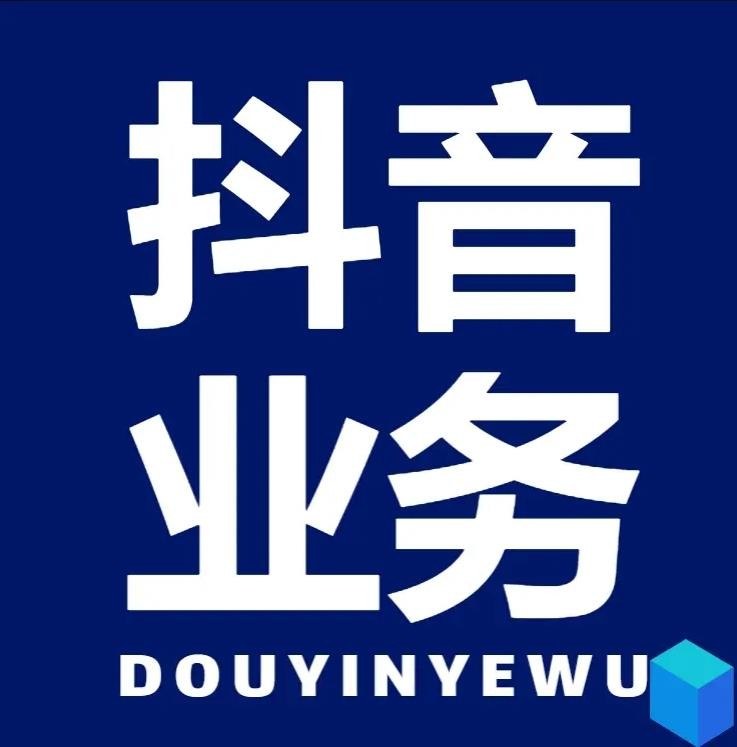 dy24小时全自助下单平台